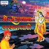 About Mera Shyam Lakhdatari Song